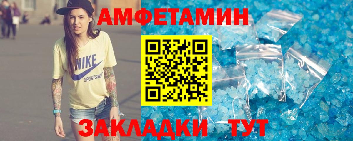 Амфетамин Розовый Нижний Тагил