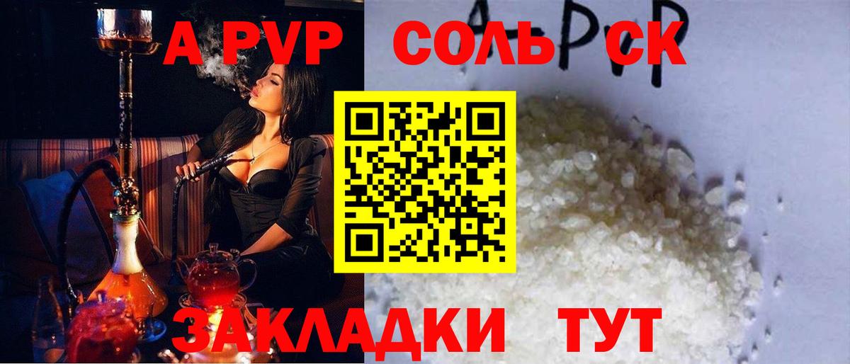 Нижний Тагил  A PVP мука  Вход с VPN  Alpha PVP Crystall 