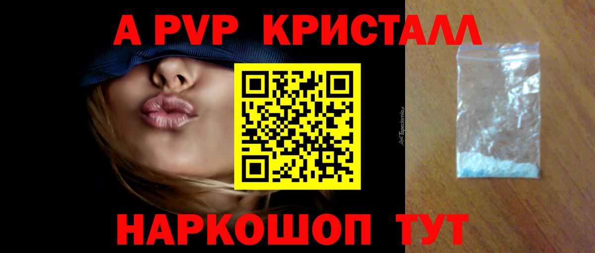 Alpha-PVP Соль Нижний Тагил