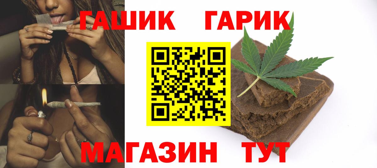 ГАШ хэш  Гашиш индика сатива  Вход с VPN  закладки  Нижний Тагил  ГАШ 