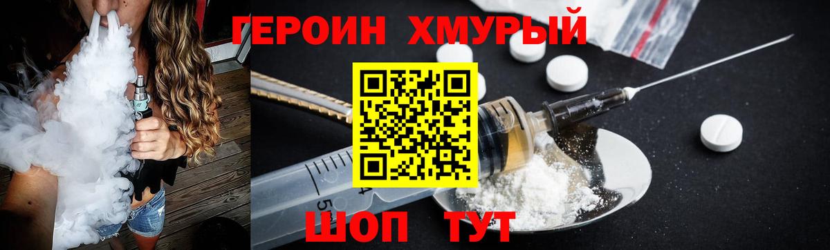 Нижний Тагил  ГЕРОИН Афган  Вход с VPN 