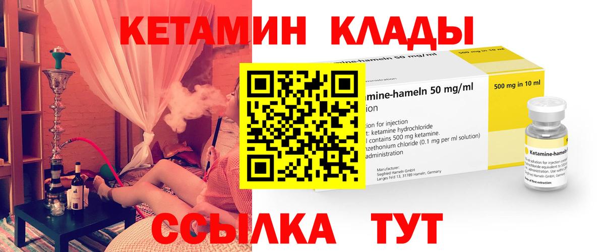 КЕТАМИН ketamine  Кетамин VHQ  Вход с VPN  Нижний Тагил 
