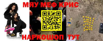 кристаллы Пенза