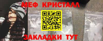 кристаллы Пенза