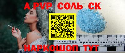 кристаллы Пенза