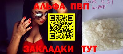 кристаллы Пенза