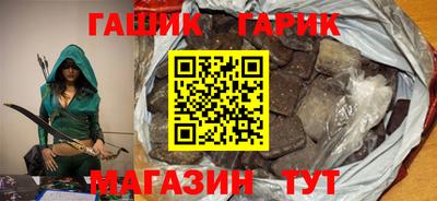 синтетический гашиш Партизанск