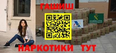 синтетический гашиш Партизанск