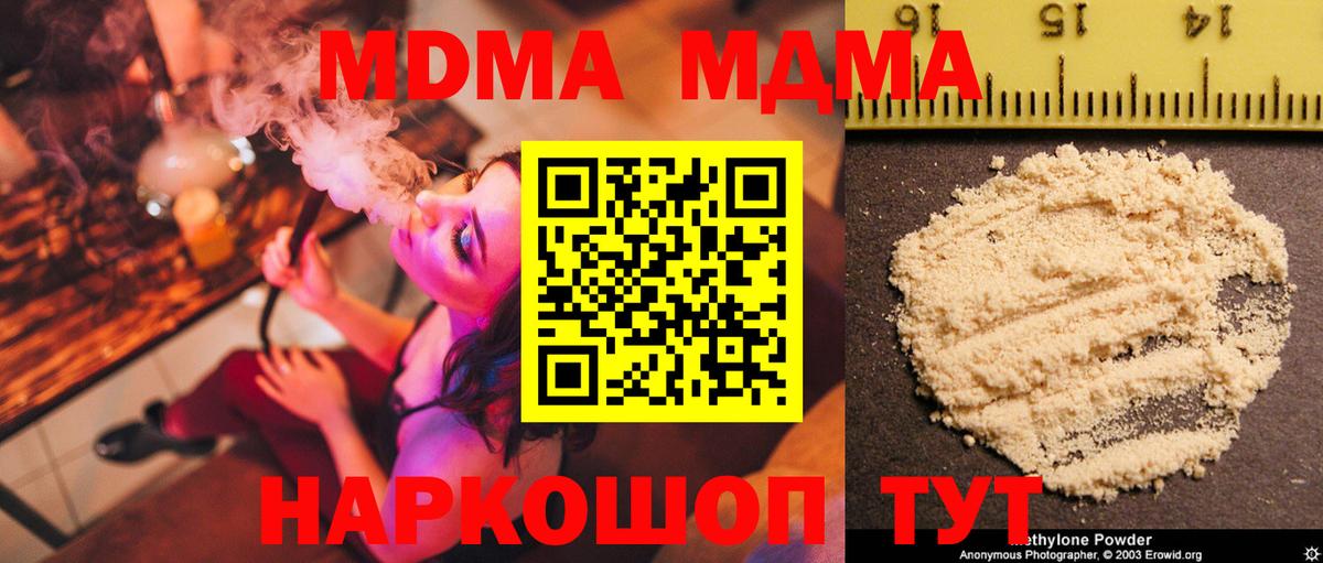 MDMA кристаллы  MDMA молли  Нижний Тагил  MDMA  Вход с VPN 