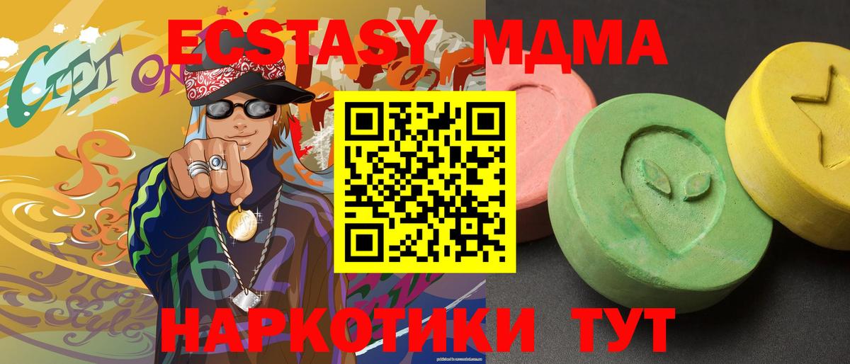 MDMA кристаллы Нижний Тагил