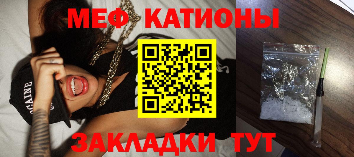 Меф мука  Вход с VPN  МЯУ-МЯУ 4 MMC  МЯУ-МЯУ  Нижний Тагил 
