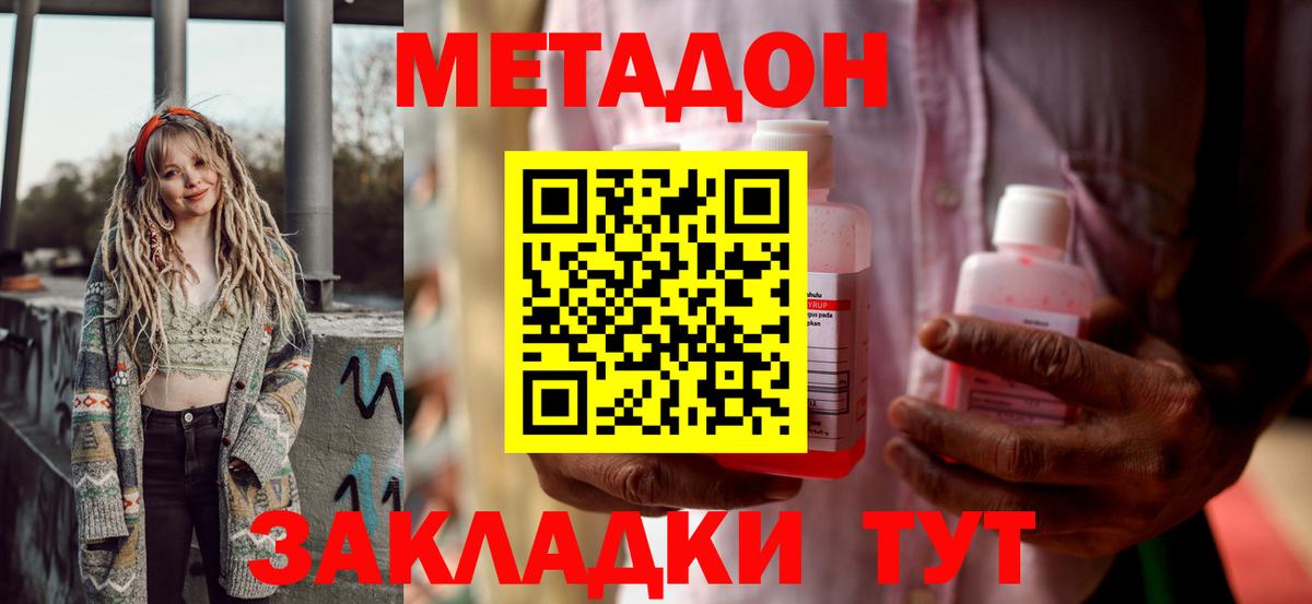 МЕТАДОН VHQ Нижний Тагил