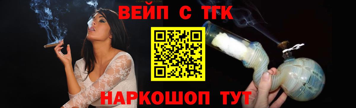 Дистиллят ТГК Wax  Вход с VPN  Нижний Тагил 